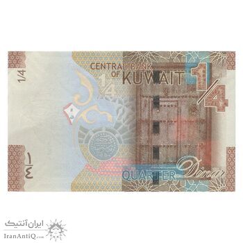 اسکناس 1/4 دینار بدون تاریخ (2014) صباح احمد جابر الصباح - تک - EF45 - کویت