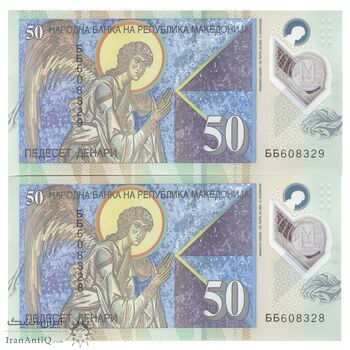 اسکناس  50 دینار 2018 جمهوری - جفت - UNC64 - مقدونیه شمالی