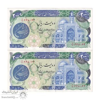 اسکناس 200 ریال (اردلان - مولوی) فیلیگران شیر و خورشید - جفت - AU50 - جمهوری اسلامی