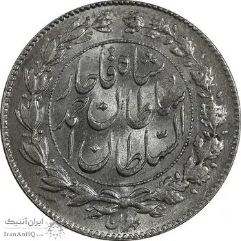 سکه 1000 دینار 1330 خطی - MS64 - احمد شاه