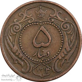 سکه 5 دینار 1314 مس - EF45 - رضا شاه