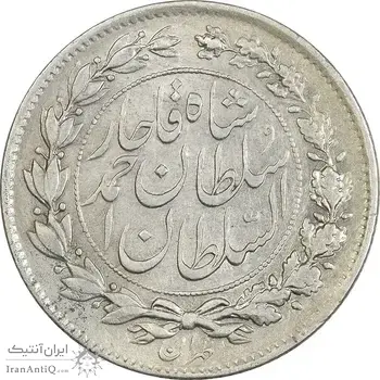 سکه 1000 دینار 1327 خطی - AU58 - احمد شاه