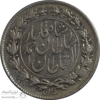 سکه 1000 دینار 1327 خطی - AU58 - احمد شاه