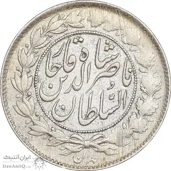سکه 1000 دینار 1298/7 سورشارژ تاریخ - ارور چرخش 45 درجه - EF40 - ناصرالدین شاه