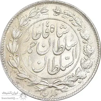 سکه 1000 دینار 1328 خطی - MS63 - احمد شاه