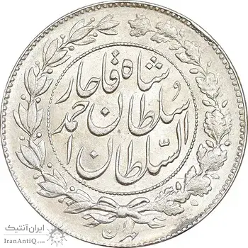 سکه 1000 دینار 1330 خطی - MS62 - احمد شاه