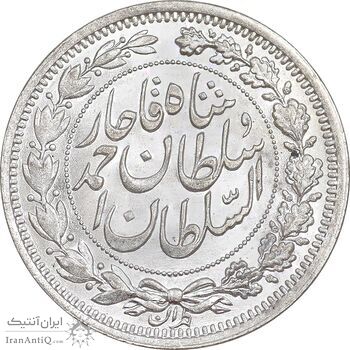 سکه 1000 دینار 1330 خطی - سایز بزرگ - MS63 - احمد شاه