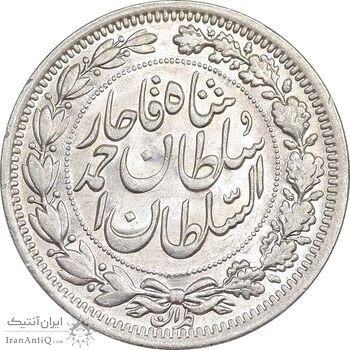 سکه 1000 دینار 1330 خطی - سایز بزرگ - MS62 - احمد شاه