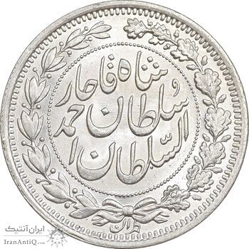 سکه 1000 دینار 1330 خطی - سایز بزرگ - MS63 - احمد شاه