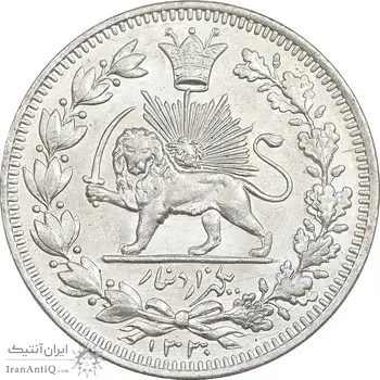 سکه 1000 دینار 1330 خطی - سایز بزرگ - MS63 - احمد شاه