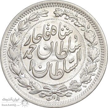 سکه 1000 دینار 1330 خطی - سایز بزرگ - MS61 - احمد شاه