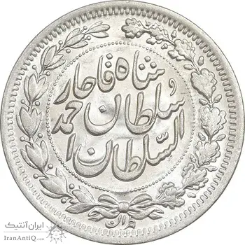 سکه 1000 دینار 1330 خطی - سایز بزرگ - MS61 - احمد شاه