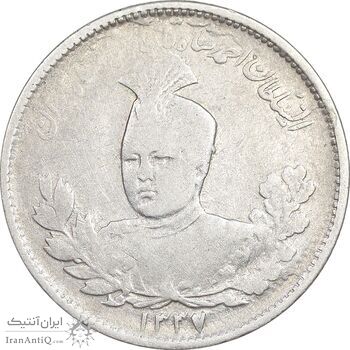 سکه 1000 دینار 1337 تصویری - VF35 - احمد شاه