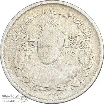 سکه 1000 دینار 1337 جلوس - VF25 - احمد شاه