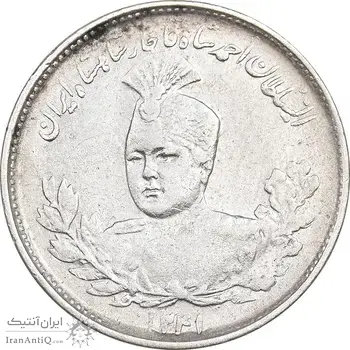 سکه 1000 دینار 1341 تصویری - EF45 - احمد شاه