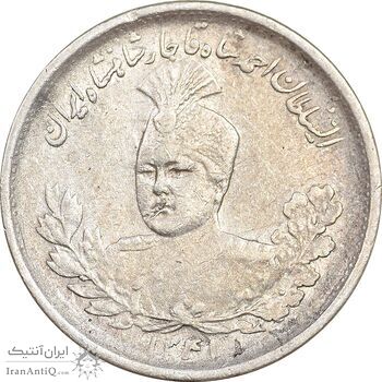 سکه 1000 دینار 1341 تصویری - EF40 - احمد شاه