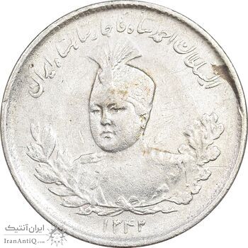 سکه 1000 دینار 1342 تصویری - EF45 - احمد شاه