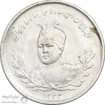 سکه 1000 دینار 1342 تصویری - EF45 - احمد شاه