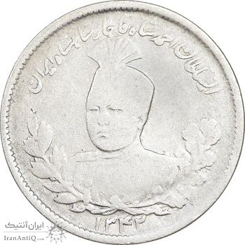 سکه 1000 دینار 1342 تصویری - VF30 - احمد شاه