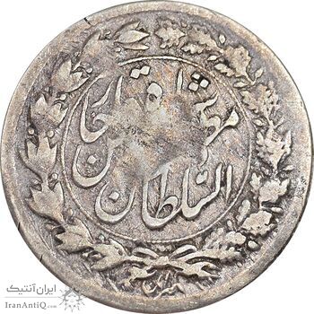 سکه شاهی بدون تاریخ و مبلغ - ارور چرخش 170 درجه - VF25 - مظفرالدین شاه