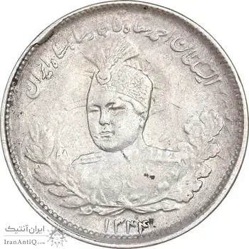 سکه 1000 دینار 1344 تصویری - EF45 - احمد شاه