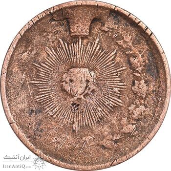 سکه 1 شاهی بدون تاریخ - F - ناصرالدین شاه