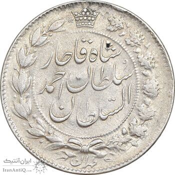 سکه 2 قران 1329 - ارور چرخش 45 درجه - AU53 - احمد شاه