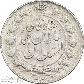 سکه 2 قران 1329 - ارور چرخش 45 درجه - AU53 - احمد شاه