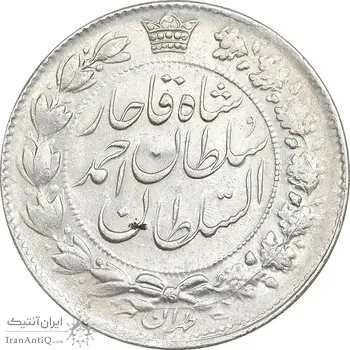 سکه 2 قران 1329 - AU55 - احمد شاه
