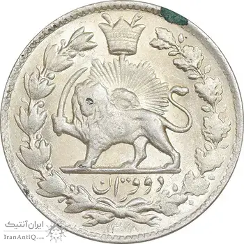 سکه 2 قران 1328 - AU58 - احمد شاه