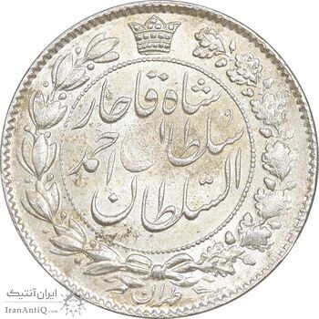 سکه 2 قران 1328 - AU55 - احمد شاه