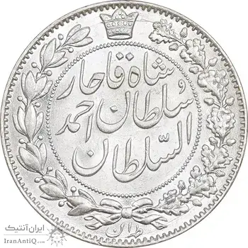 سکه 2000 دینار 1330 خطی - شیر متفاوت - MS63 - احمد شاه