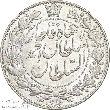 سکه 2000 دینار 1330 خطی - شیر متفاوت - AU58 - احمد شاه