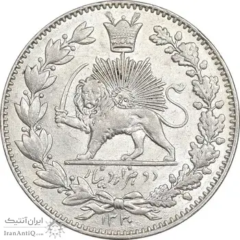 سکه 2000 دینار 1330 خطی - شیر متفاوت - AU55 - احمد شاه
