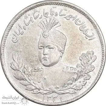 سکه 2000 دینار 1331 تصویری - AU50 - احمد شاه