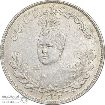 سکه 2000 دینار 1332 تصویری - AU53 - احمد شاه