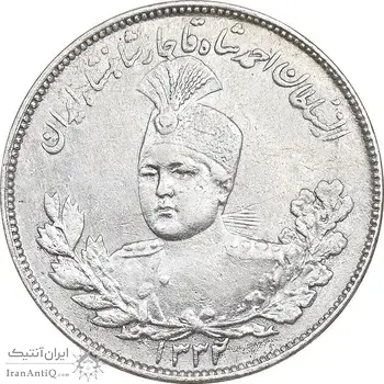 سکه 2000 دینار 1332 - 2 تاریخ مکرر - EF45 - احمد شاه