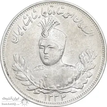 سکه 2000 دینار 1332 تصویری - صورت برجسته - MS61 - احمد شاه