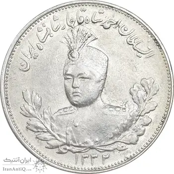 سکه 2000 دینار 1332 تصویری - صورت برجسته - AU58 - احمد شاه