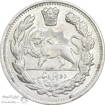سکه 2000 دینار 1332 تصویری - صورت برجسته - AU58 - احمد شاه