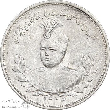 سکه 2000 دینار 1332 تصویری - صورت برجسته - AU55 - احمد شاه