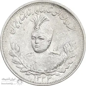 سکه 2000 دینار 1332 تصویری - صورت برجسته - AU55 - احمد شاه
