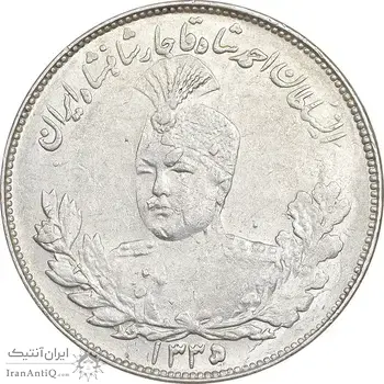 سکه 2000 دینار 1335 تصویری - AU55 - احمد شاه