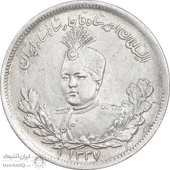 سکه 2000 دینار 1337 تصویری - AU55 - احمد شاه