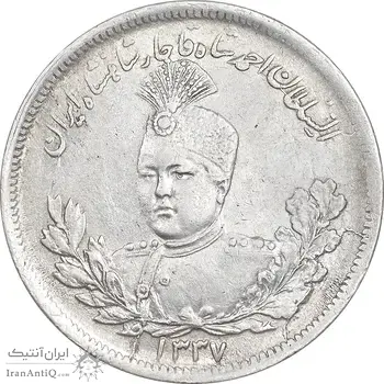 سکه 2000 دینار 1337 تصویری - AU55 - احمد شاه