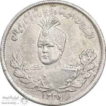 سکه 2000 دینار 1339 تصویری - AU53 - احمد شاه