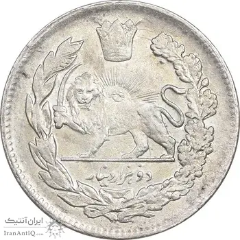 سکه 2000 دینار 1339 تصویری - AU53 - احمد شاه
