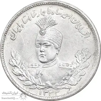 سکه 2000 دینار 1343 تصویری - AU55 - احمد شاه