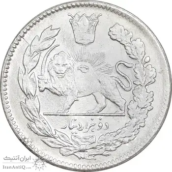 سکه 2000 دینار 1343 تصویری - AU55 - احمد شاه