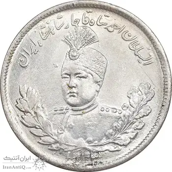سکه 2000 دینار 1343 تصویری - MS61 - احمد شاه